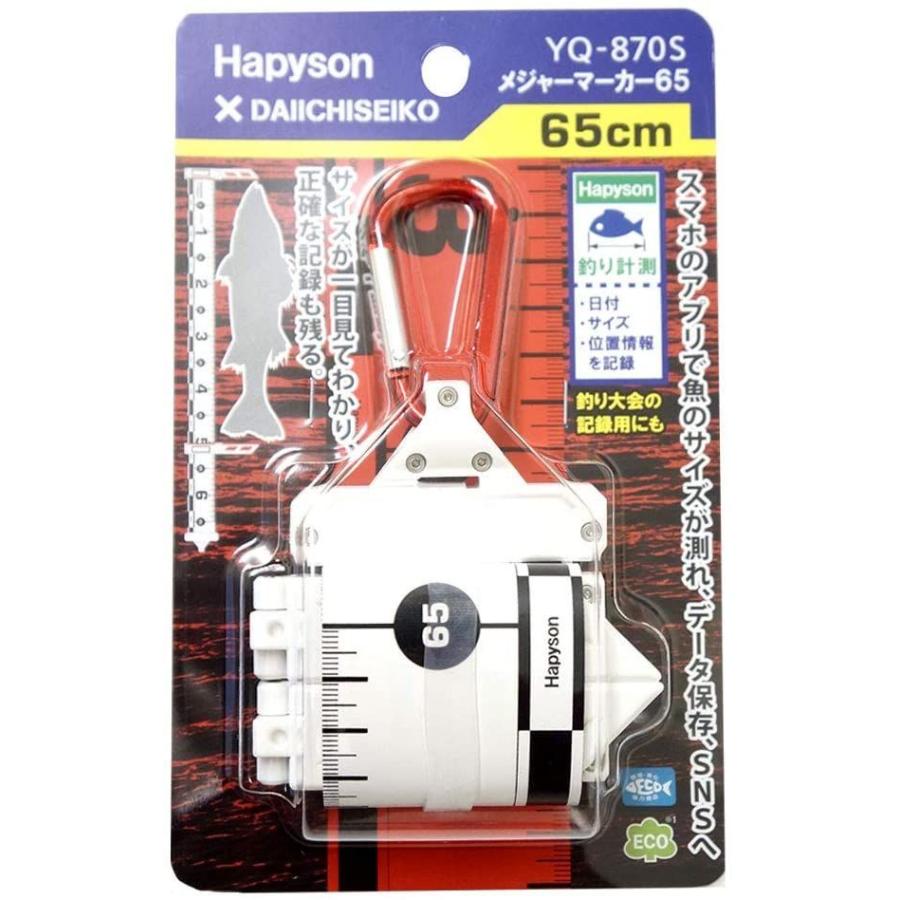 100 本物保証 ハピソン Hapyson メジャーマーカー 65cm Yq 870s Pmajk Gov Pk