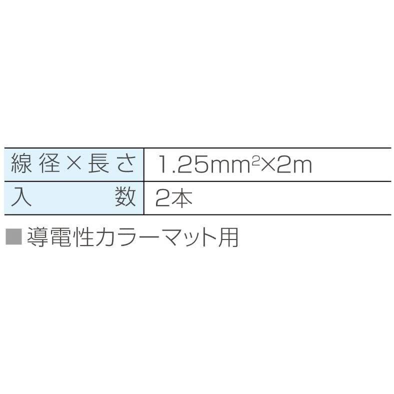 時間指定不可ホーザン(HOZAN) アース線導電性マット用 F-27 製造、工場用 ホーザン(HOZAN) アース線導電性マット用 F-27
