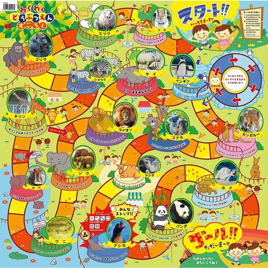 アーテック 幼児 子供 向け すごろく ゲーム 水族館 動物園 2個セット Toatoa広島店 通販 Yahoo ショッピング