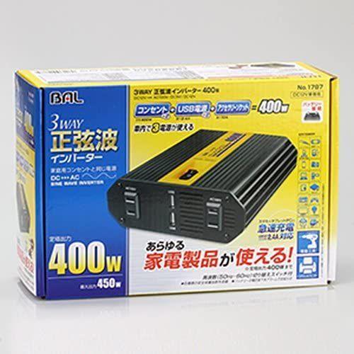 大橋産業(BAL) 3WAY正弦波インバーター 400W No1787 BAL 3WAY正弦波インバーター 400W No1787