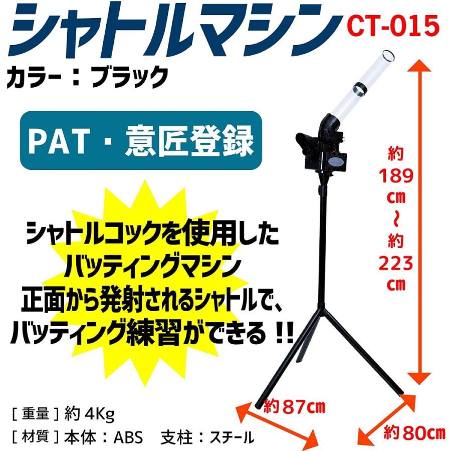 サクライ貿易(SAKURAI) CALFLEX(カルフレックス) 野球 バドミントン シャトルマシン ブラック CT-015BK SAKURAI CALFLEX カルフレックス 野球 バドミントン シャトルマシン ブラック CT 015BK