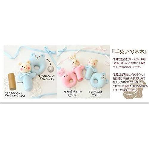 がらがら にぎにぎ くまさん パイル生地で作る綿付き 手芸 手作りキット 作り方説明書 型紙 付 男の子向け Toatoa広島店 通販 Yahoo ショッピング