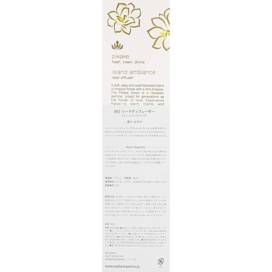 実物Malie Organics(マリエオーガニクス) リードディフューザー ピカケ