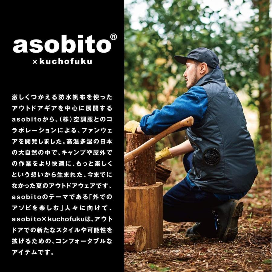 Asobito アソビト 空調服 アウトドア マウンテン ベスト ファンウェア ブラック Lサイズ 夏 冷風 釣り キャンプ 作業abk 即納 最大半額