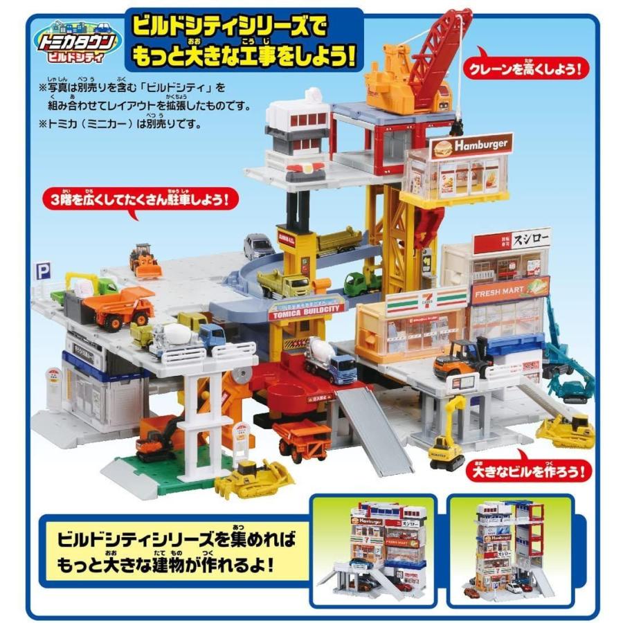 トミカ トミカタウンビルドシティ パワークレーン建設現場 トミカタウンビルドシティ パワークレーン建設現場