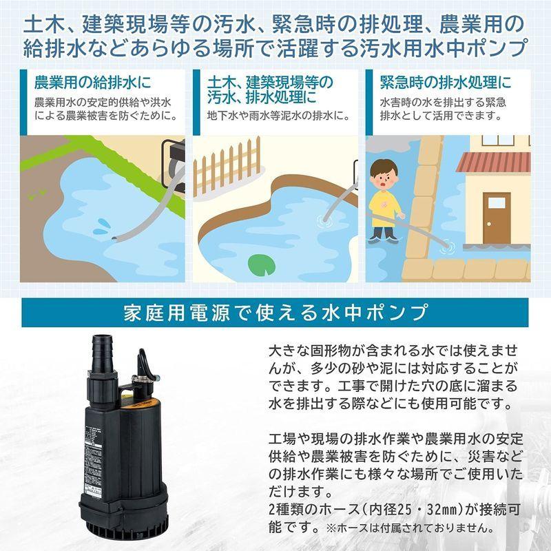 ナカトミ　水中ポンプ　汚水用　50　口径32mm　排水　コンパクト　60Hz兼用　吸水　SPS-100T