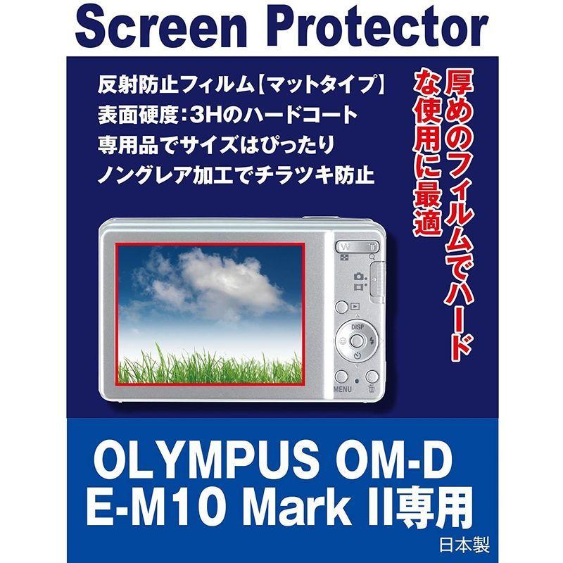 限定販売】 OLYMPUS OM-D E-M10 Mark II専用 AR液晶保護フィルム（反射防止フィルム・ARコート） デジカメ用液晶保護フィルム  - www.theopengate.org.il