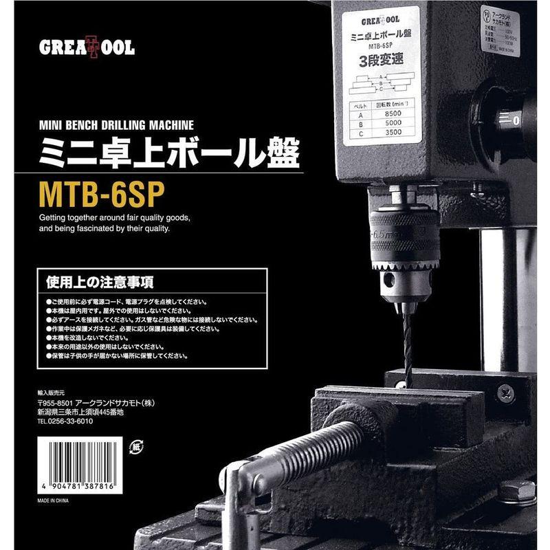 GREATTOOL(グレートツール) ミニ卓上ボール盤 3段変速 速度調整 バイス付 MTB-6SP - 4