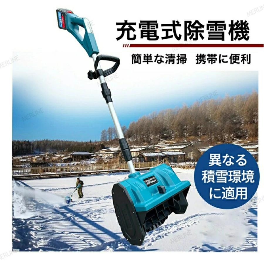 除雪機 電動除雪機 除雪器具 電動除雪スコップ コードレス バッテリー 2個 楽天市場】【楽天1位】電動除雪機 除雪機 充電式 コードレス除雪