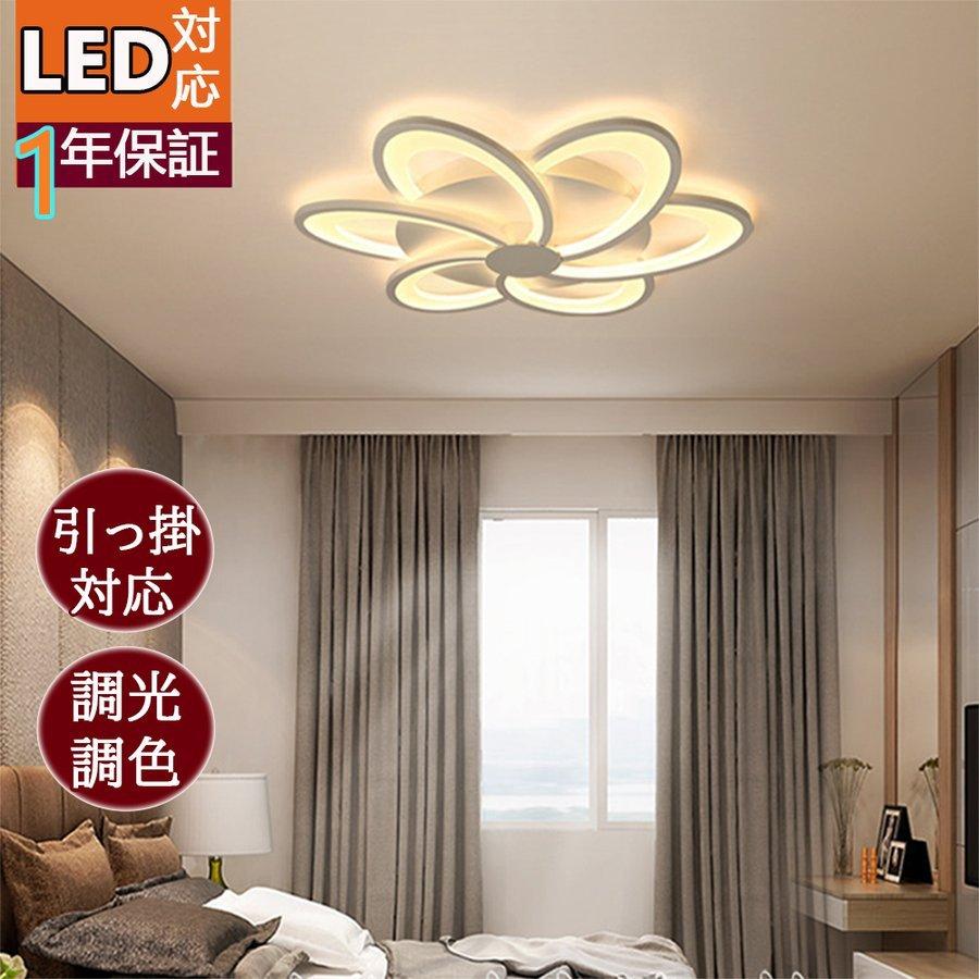 最安値挑戦 シーリングライト Led 調光調温 おしゃれ 高級 シャンデリア リビングルームリモコン インテリア アクリル リビング 照明 天井照明 照明器具 洋風 6畳 8畳 12畳 Aynaelda Com