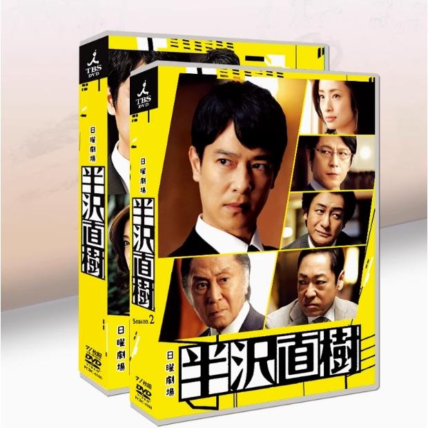 半沢直樹』BOX1+ BOX2 堺 雅人 上戸 彩 14枚組DVD BOX : dvd107 : とばりストア - 通販 - Yahoo!ショッピング 半沢直樹』BOX1+ BOX2 堺 雅人 上戸 彩 14枚組DVD BOX : dvd107 : とばりストア - 通販 - Yahoo!ショッピング