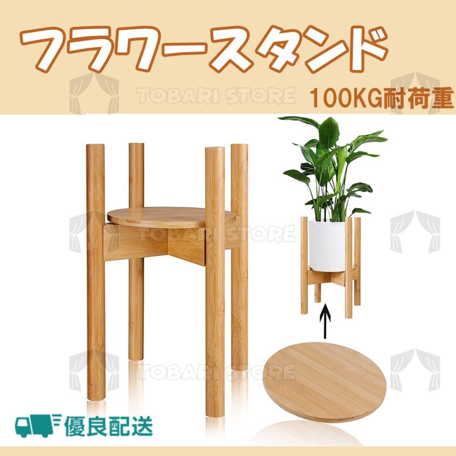 花台 鉢スタンド 植木鉢台 トレイ付き フラワースタンド 鉢置き 鉢スタンド 竹製 組み立て簡単 コンパクト 屋外室内 ガーデニング 家装飾 北欧風 オシャレ Hp004 とばりストア 通販 Yahoo ショッピング