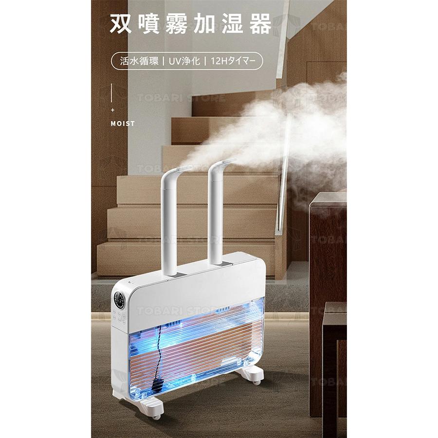 加湿器 双噴霧加湿器 12L大容量 600ml/h 加湿器 超音波式 加湿器 業務