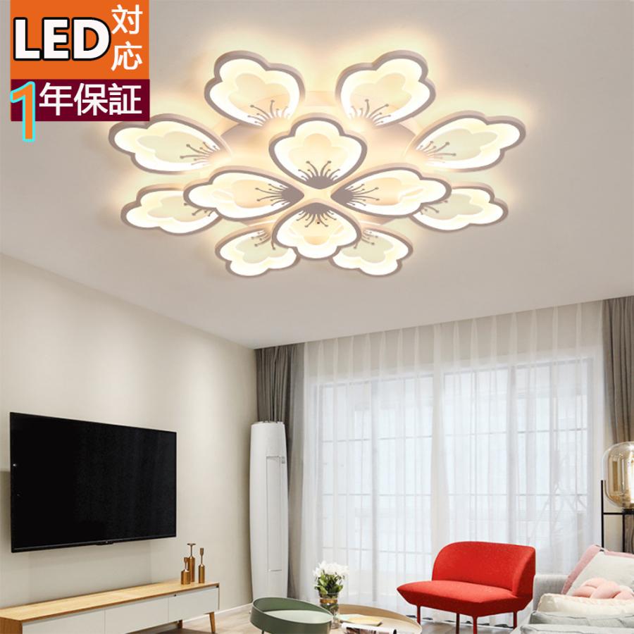 シーリングライト 照明器具 おしゃれ モダン 天井照明 ペンダント ライトリビング照明 居間ライト 花びら 調光 調色 Led対応 シンプル 北欧 6畳 8畳 12畳 Kj Zm1 とばりストア 通販 Yahoo ショッピング
