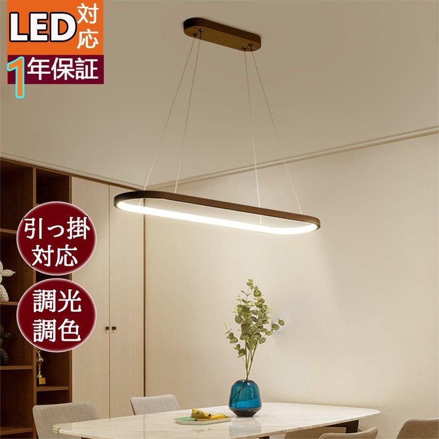 シーリングライト 照明器具 おしゃれ モダン 天井照明 ペンダント ライトリビング照明 居間ライト 調光 調色 Led対応 シンプル 北欧 吊り下げライト Kj Zm214 とばりストア 通販 Yahoo ショッピング