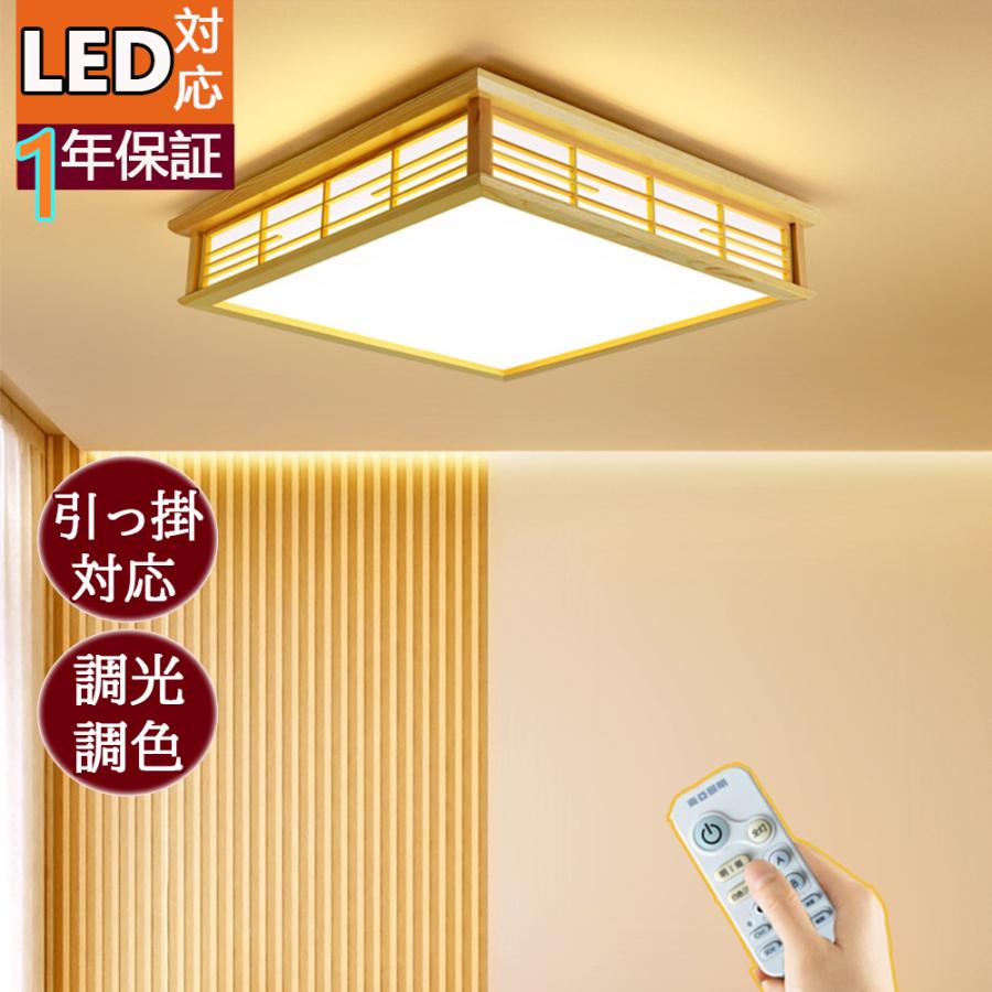 シーリングライト 照明器具 おしゃれ リモコン付き 調光調色 Led 6畳 8畳 和風 照明器具 インテリア シーリングライト 天井照明 寝室 和室 洋室 居間ライト Kj Zm310 とばりストア 通販 Yahoo ショッピング