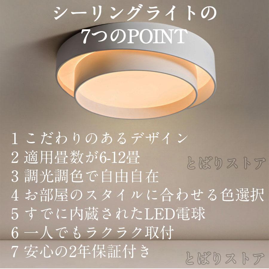 シーリングライト LED 6畳 8畳 12畳  LEDシーリングライト リモコン付き おしゃれ 調光調色 照明器具 間接照明 天井照明 居間ライト 北欧 節電 省エネ 工事不要｜tobaristore｜07