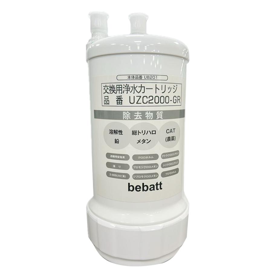 浄水器カートリッジ UZC2000-GR 交換用浄水カートリッジ 交換用 浄水器カートリッジ UZC2000-GR 交換用浄水カートリッジ 交換用
