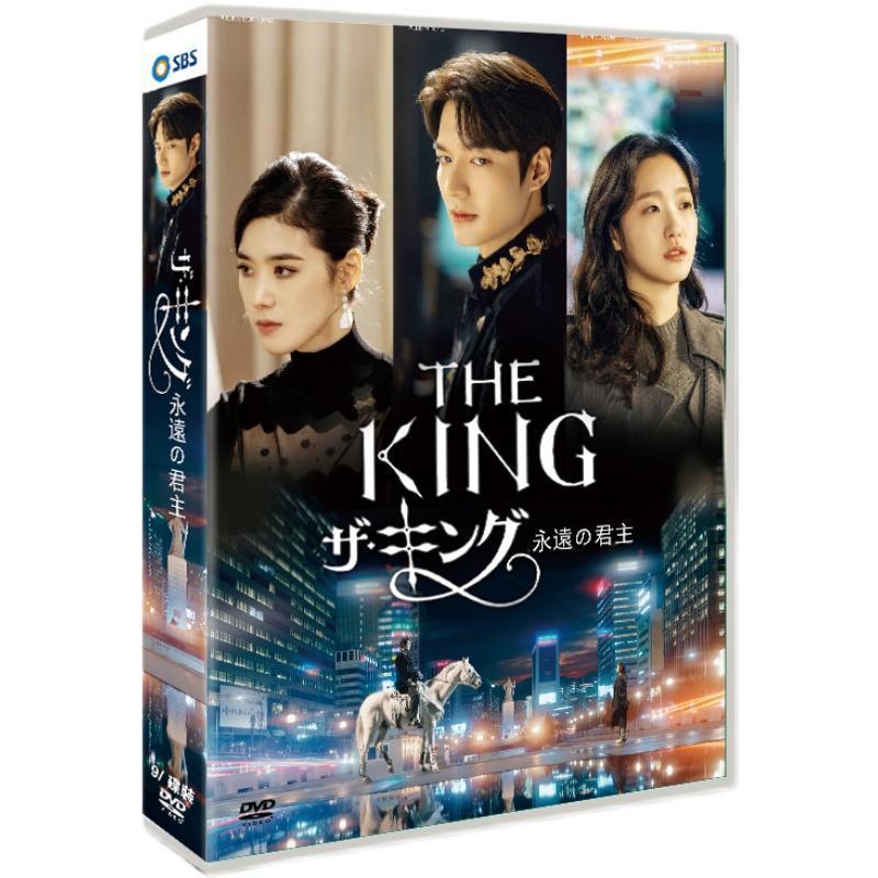 韓国ドラマ「ザ・キング: 永遠の君主」日本語字幕 DVD 全話収録 