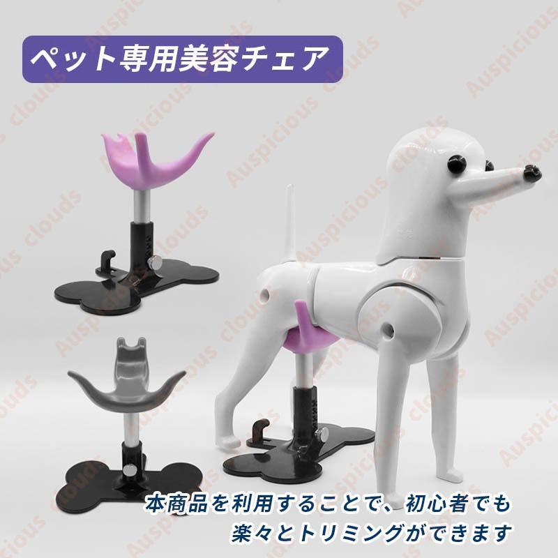 ペット専用チェア 犬の美容用チェア トリミング台 ペット美容チェア 犬