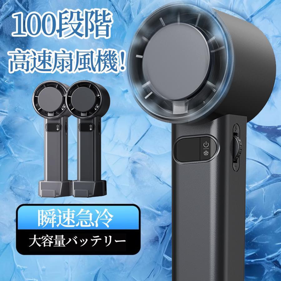 扇風機 ハンディ扇風機 日本製 100段高速大風量 ハンディファン 扇風機 ハンディ扇風機 日本製 100段高速大風量 ハンディファン