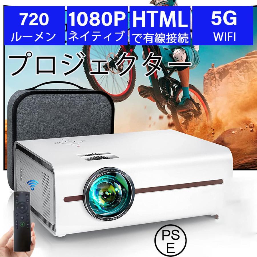 プロジェクター 小型 5G WiFi 10000lm Bluetooth 5.1 4K対応 ミニ 