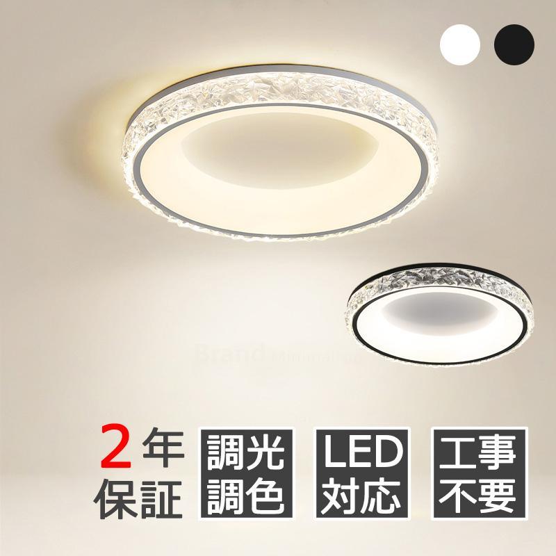 シーリングライト led 6畳 8畳 12畳 おしゃれ 調色調光 北欧 LED 
