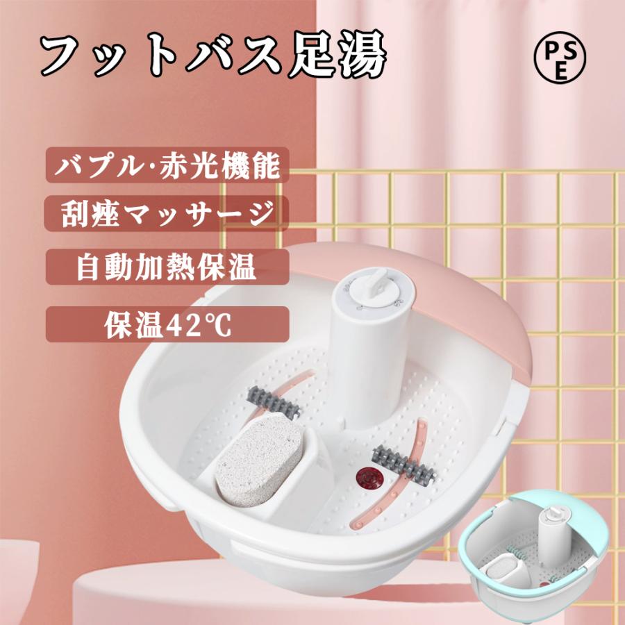 フットバス足湯 バケツ 足湯器 ふくらはぎまで 遠赤外線 足浴用バケツ 