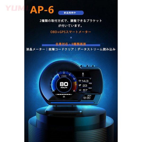 最先端 メーター 車用 アナログ時計 GPS OBD2 両モード スピードメーター ヘッドアップディスプレイ OBD対応多機能メーター 日本語取説付き AP-6 HUD 12V :QCYP38:とばりストア - 通販 - Yahoo!ショッピング 最先端 メーター 車用 アナログ時計 GPS OBD2 両モード スピードメーター ヘッドアップディスプレイ OBD対応多機能メーター 日本語取説付き AP-6 HUD 12V :QCYP38:とばりストア - 通販 - Yahoo!ショッピング