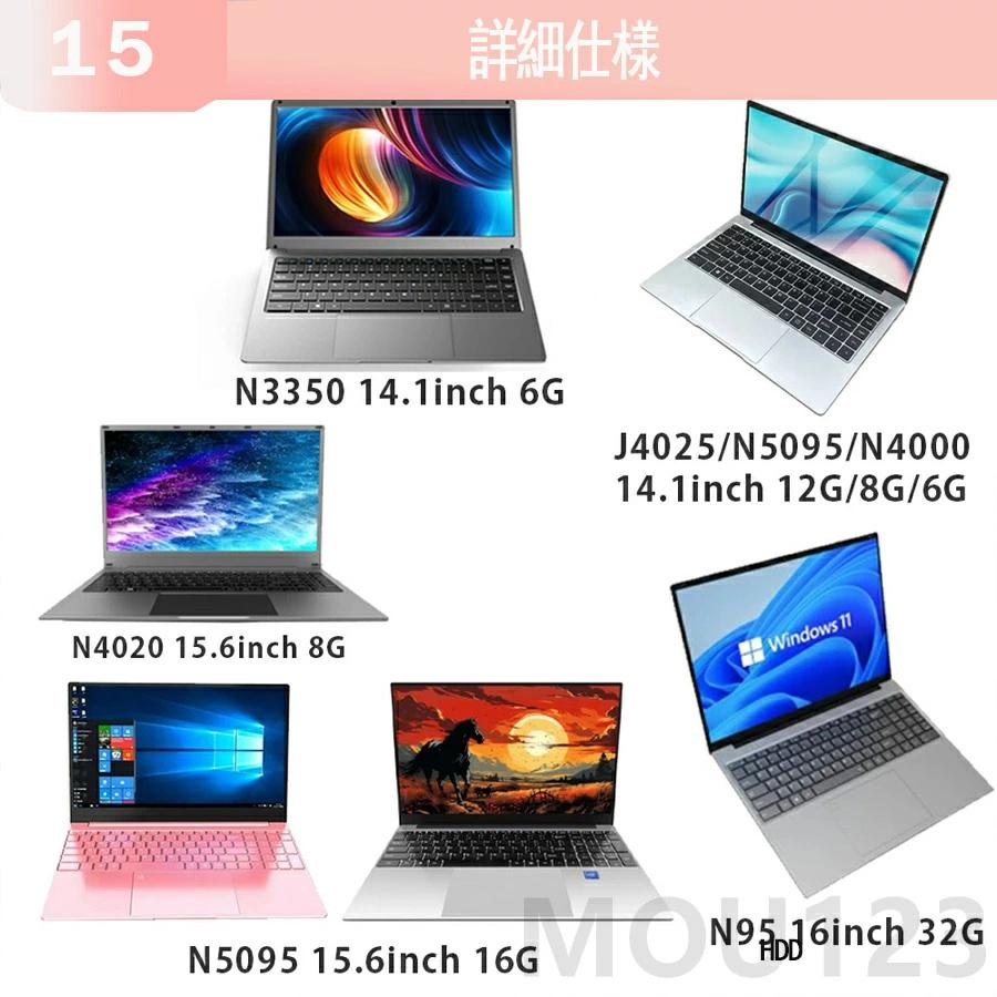 三年保証☆】ノートパソコン 新品 windows11 office搭載 第13