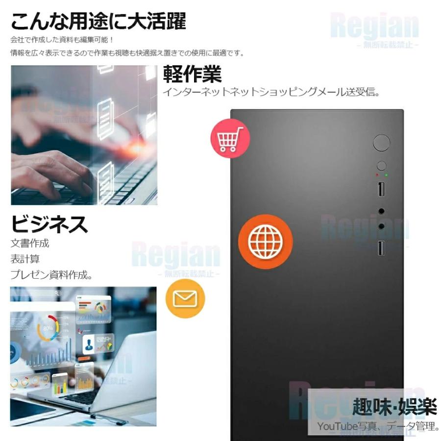 初心者にも安心の初期設定済み☆Office付き】デスクトップパソコン