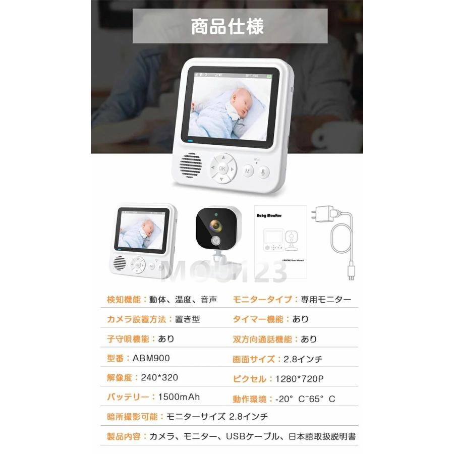 ベビーモニター 見守りカメラ モニターセット Wi-Fi不要 スマホ不要