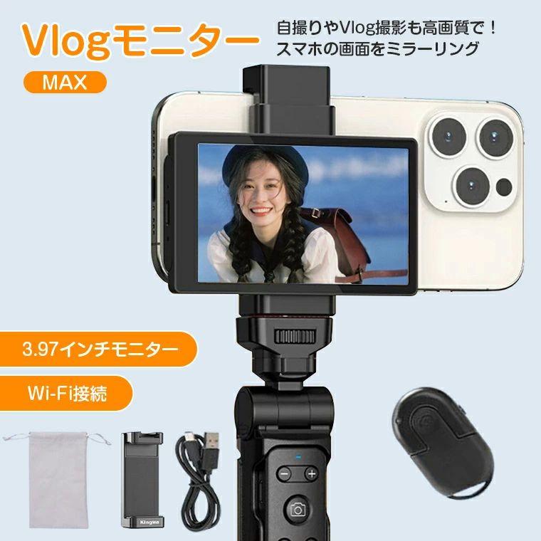 ☆P10倍☆2025最新】Vlogモニター スマホ対応 ミラーリング機能搭載