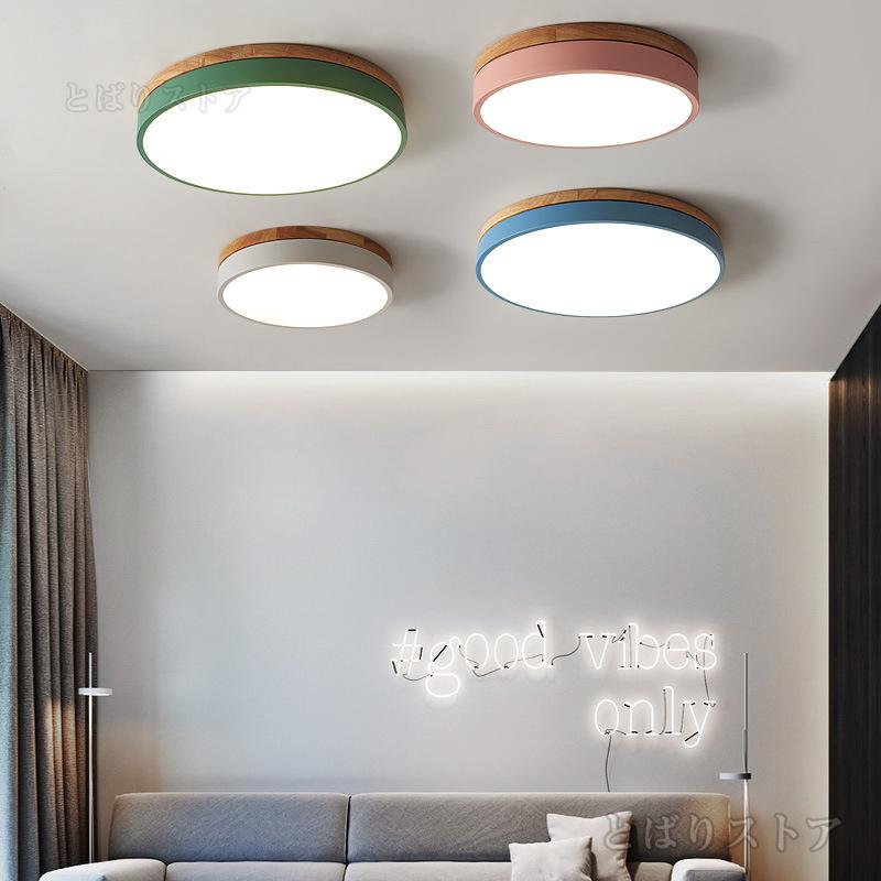 シーリングライト LED 6畳 16畳 調光調温 北欧 節電 照明器具 和室