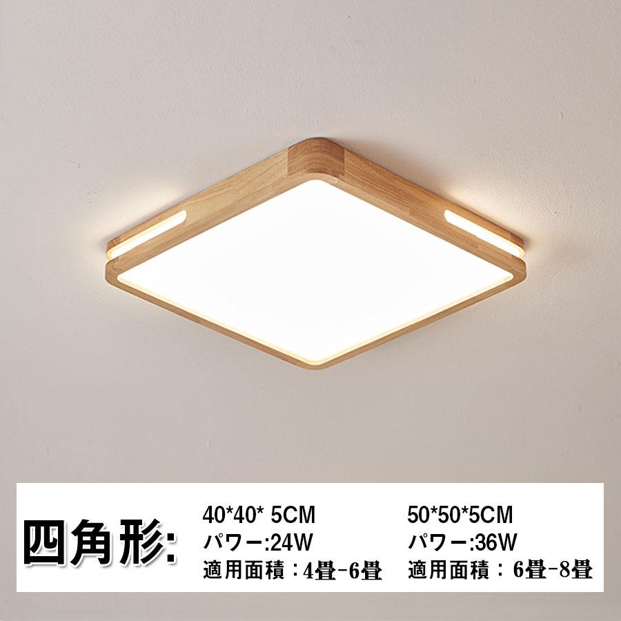 シーリングライト LED 6畳 8畳 16畳 調光調温 北欧 節電 照明