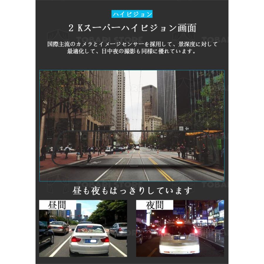 ドライブレコーダー 前後 2カメラ ミラー型 SONYセンサー 2K(1440P)/1296P 10.0インチ フルタッチパネル GPS搭載 駐車監視 WDR機能 防水防塵 ループ録画 :xcjly62:とばりストア - 通販 - Yahoo!ショッピング ドライブレコーダー 前後 2カメラ ミラー型 SONYセンサー 2K(1440P)/1296P 10.0インチ フルタッチパネル GPS搭載 駐車監視 WDR機能 防水防塵 ループ録画 :xcjly62:とばりストア - 通販 - Yahoo!ショッピング