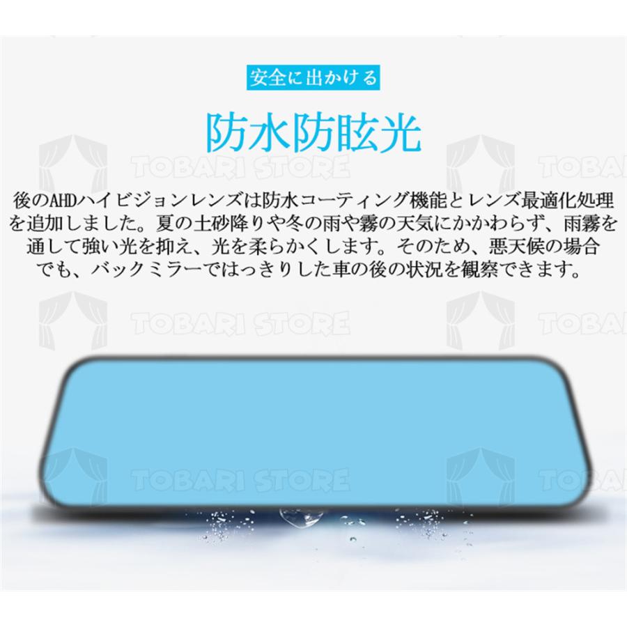 ドライブレコーダー 前後 2カメラ ミラー型 SONYセンサー 2K(1440P)/1296P 10.0インチ フルタッチパネル GPS搭載 駐車監視 WDR機能 防水防塵 ループ録画 :xcjly62:とばりストア - 通販 - Yahoo!ショッピング ドライブレコーダー 前後 2カメラ ミラー型 SONYセンサー 2K(1440P)/1296P 10.0インチ フルタッチパネル GPS搭載 駐車監視 WDR機能 防水防塵 ループ録画 :xcjly62:とばりストア - 通販 - Yahoo!ショッピング