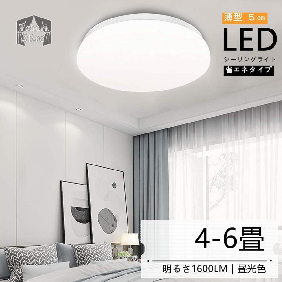 Ledシーリングライト 4 5畳 6畳 昼光色 薄型 w おしゃれ 北欧 軽量 丸型 壁スイッチ 玄関 寝室 部屋 和室 洋室 簡単取付 工事不要 省エネ 一年保証 コスパ Yg095 とばりストア 通販 Yahoo ショッピング