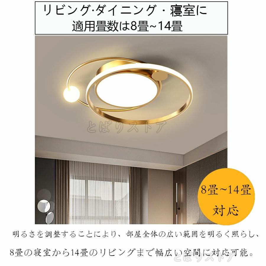 シーリングライト LED 14畳 北欧 おしゃれ 調光調色 天井照明 照明器具 明るい 省エネ リモコン付き 工事不要 引掛シーリング 室内 居間用 ダイニング用 食卓用｜tobaristore｜06