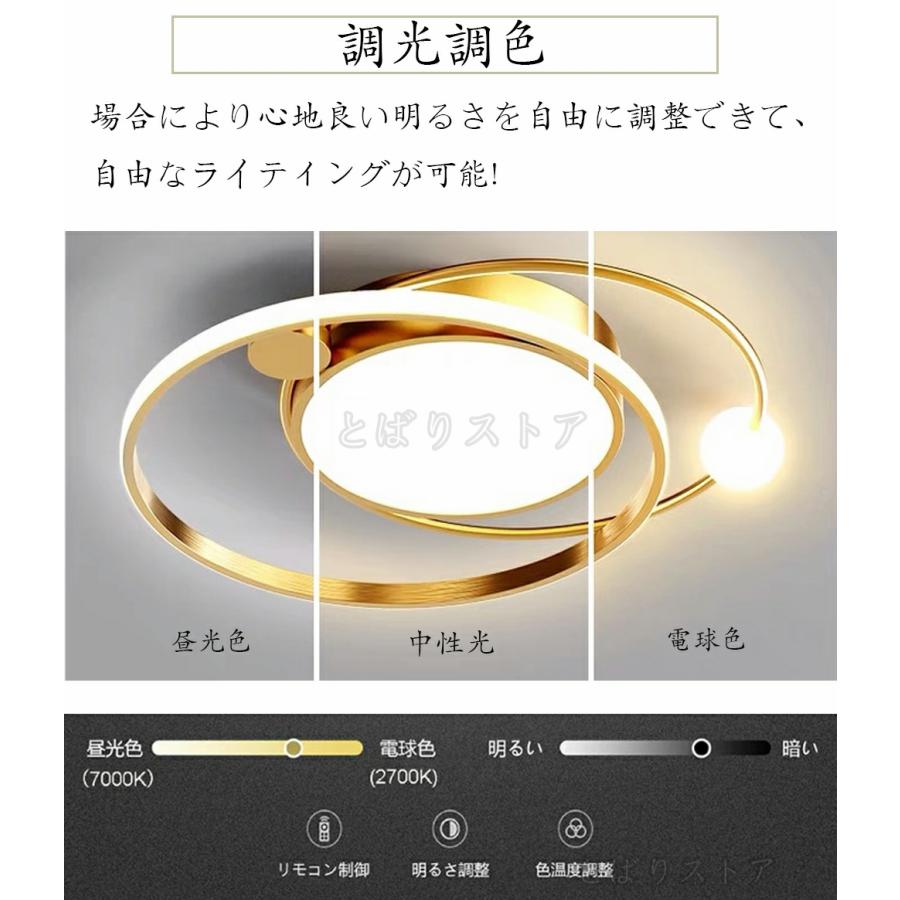 シーリングライト LED 14畳 北欧 おしゃれ 調光調色 天井照明 照明器具 明るい 省エネ リモコン付き 工事不要 引掛シーリング 室内 居間用 ダイニング用 食卓用｜tobaristore｜09