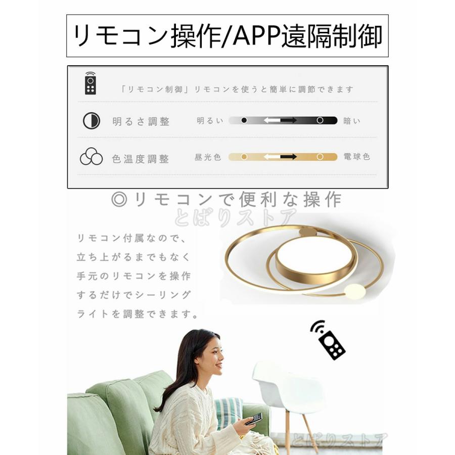 シーリングライト LED 14畳 北欧 おしゃれ 調光調色 天井照明 照明器具 明るい 省エネ リモコン付き 工事不要 引掛シーリング 室内 居間用 ダイニング用 食卓用｜tobaristore｜12