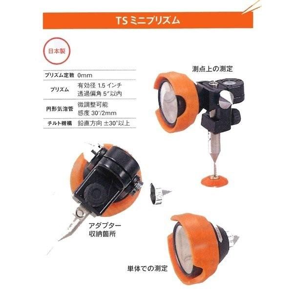 SK|TAIHEI 大平産業 TSミニプリズムピンポールセット 赤白タイプ TSP-WSP1 円錐石突付 測量 土木 光波用ミラー トータルステーション 測距|tobeyaki|03