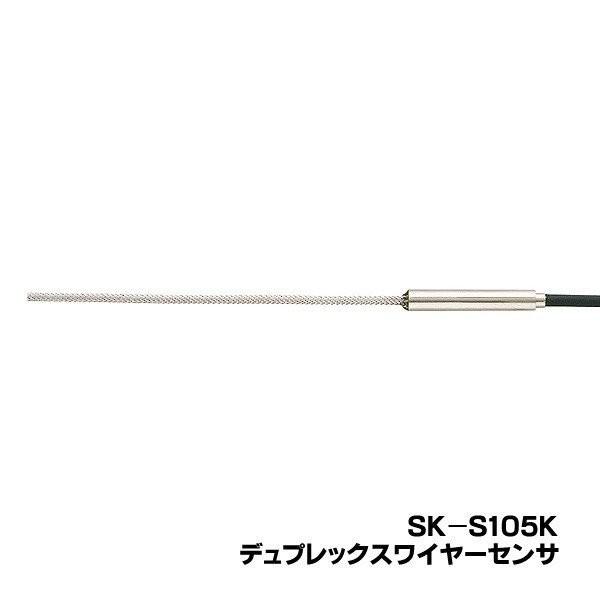 skSATO メモリ機能付防水型デジタル温度計 SK-1260（生コン養生用