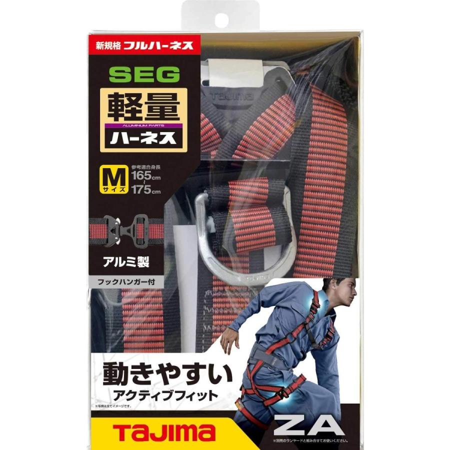 TAJIMA タジマ SEGハーネス ZA 軽量 AZAM-LRE 赤 Mサイズ アルミ製