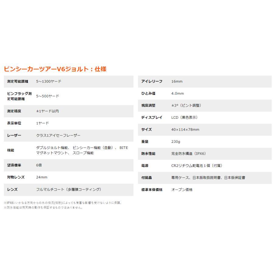 ブッシュネルゴルフ ピンシーカーツアーV6ジョルト ゴルフ用レーザー距離計 BushnellGOLF 公認ストア 日本正規品の画像