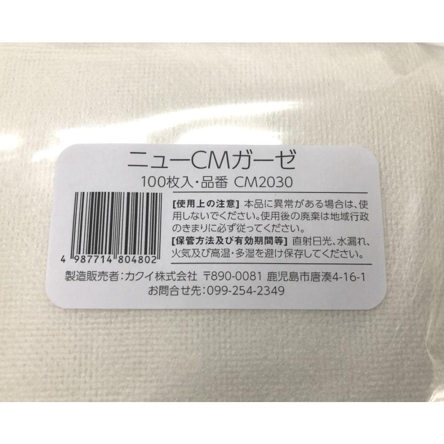 カクイ 医療用不織布ガーゼ ニューcmガーゼ 100枚入り 日本製 コットン100パーセント お口とマスクの間に挟んで使用 マスク用インナーガーゼ Cm30 Kak 現場屋本舗yahoo 店 通販 Yahoo ショッピング