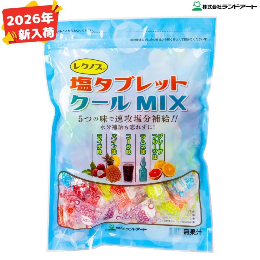 2026年入荷) レクノスの塩タブレット クールMIX 袋入タイプ 500g 約185