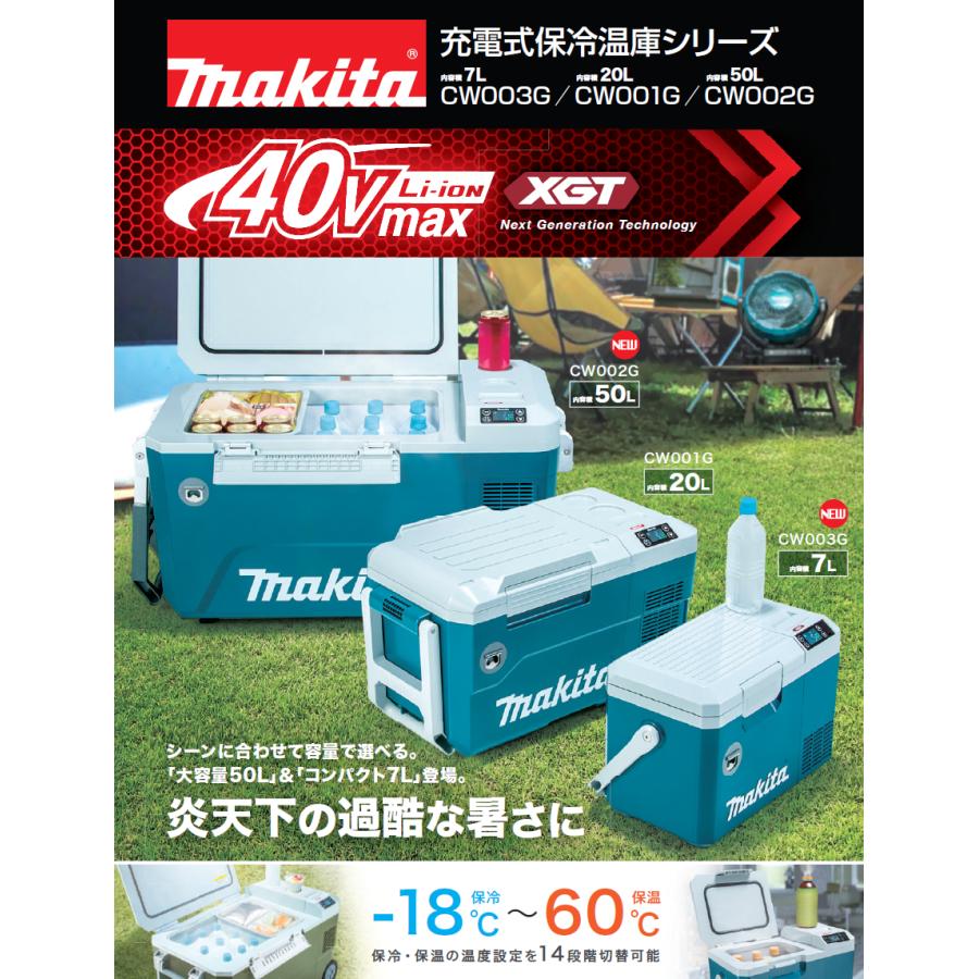マキタ 40Vmax 充電式保冷温庫 CW003GZO オリーブ 本体のみ 容量7L