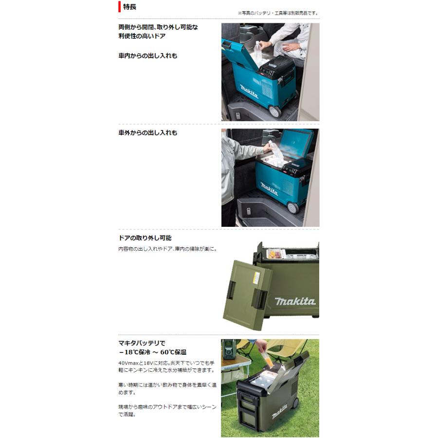 マキタ 40Vmax 充電式保冷温庫 CW004GZO オリーブ 本体のみ 容量 マキタ 40Vmax 充電式保冷温庫 CW004GZO オリーブ 本体のみ 容量