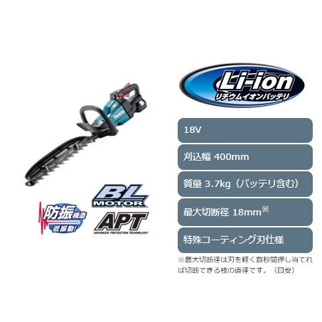 マキタ（makita） 充電式ヘッジトリマ 18V 刈込幅400mm MUH405DZ 本体 